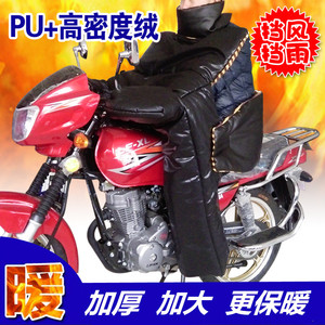 冬季挡风被跨骑摩托车弯梁125加厚加大保暖护膝防风防寒pu皮男女