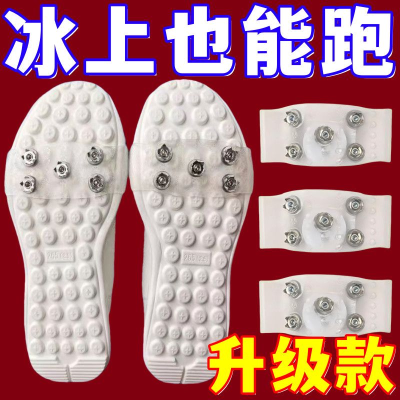 冰爪防滑鞋套户外登山攀岩耐磨雪地泥泞路防摔防滑雪爪神器