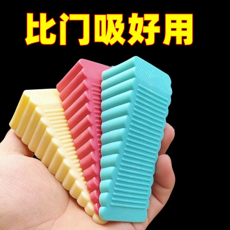防风门阻防撞门塞门挡免打孔创意硅胶门阻器家用安全门楔防夹门卡