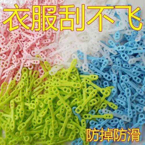晾衣防风固定架子防风防吹落