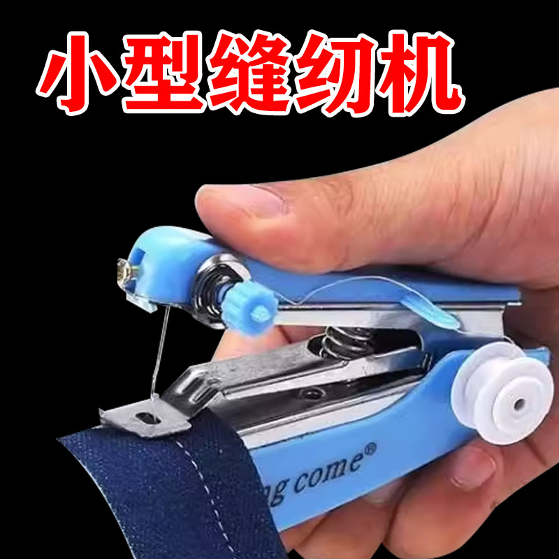 超值针线盒套迷你缝纫机家用大号针线盒套装便携针线包手持缝纫机