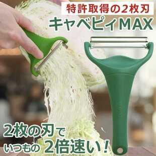 日本卷心菜切丝神器土豆沙拉切菜削皮多功能刨丝器蔬菜甘蓝包菜