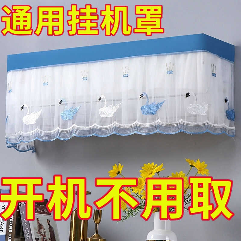空调防尘罩开机不取挂机罩格力美的海尔奥克斯空调套挂式卧室通用