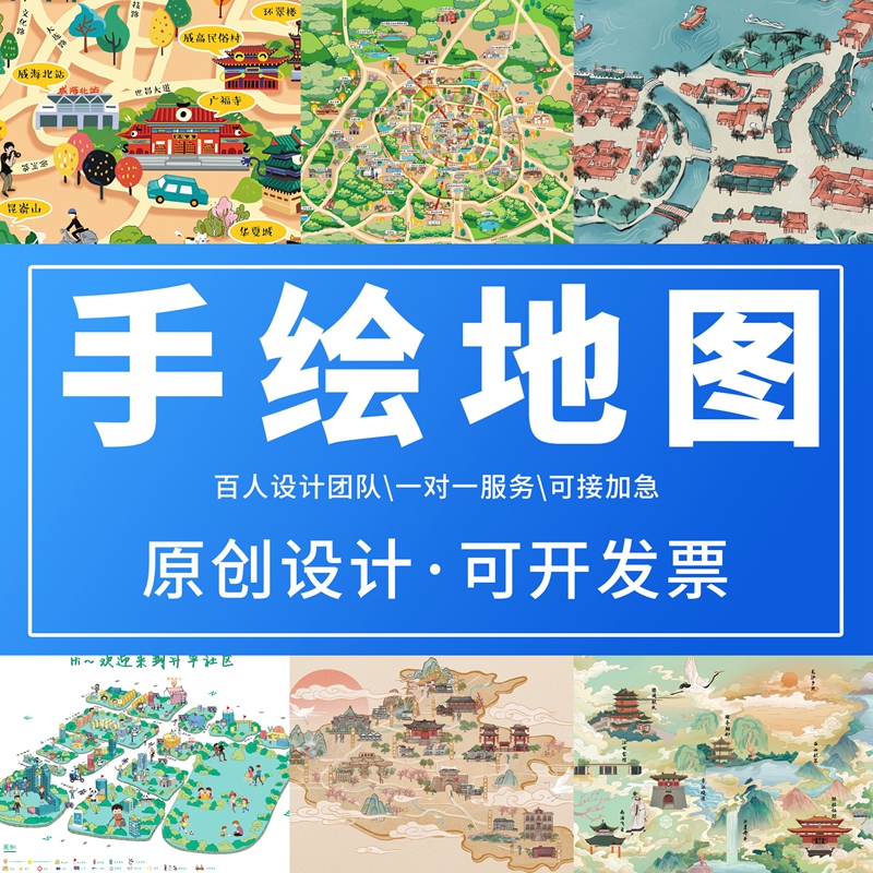 手绘地图定制代画卡通高校园地图旅游景区路线导览图酒店建筑设计