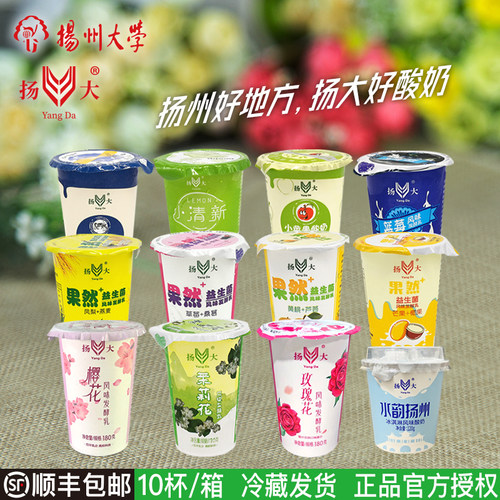 扬大酸奶茉莉花樱花玫瑰花冰淇淋