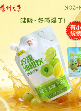 扬大柠檬油柑饮0添加剂0脂蜂蜜水果风味饮料吸嘴袋即饮1000g*袋