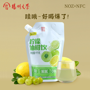 扬大柠檬油柑饮0添加剂0脂蜂蜜水果风味饮料吸嘴袋即饮1000g*袋