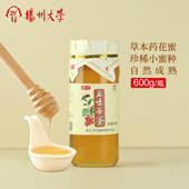 扬大真一五味子蜂蜜纯正天然药花蜜自然成熟土蜂中蜂珍稀自产600g