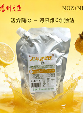 柠檬刺梨饮蜂蜜果味低糖饮料含VC