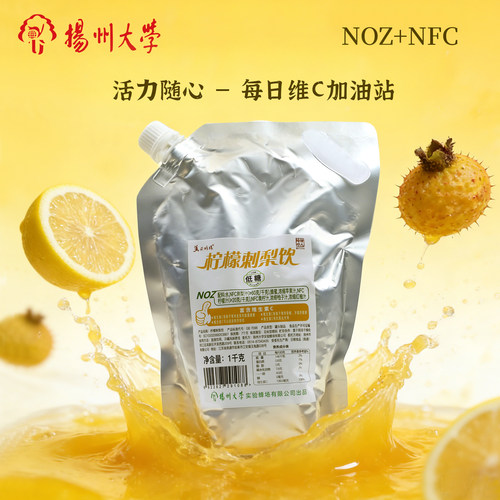 柠檬刺梨饮蜂蜜果味低糖饮料含VC