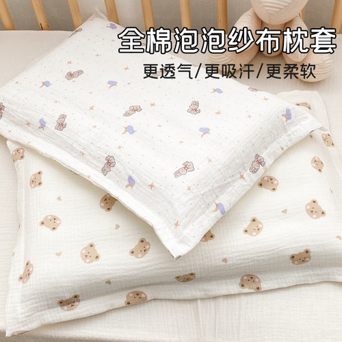 纯棉双层纱布枕头套儿童枕通用婴儿小号卡通幼儿园100%全棉枕套