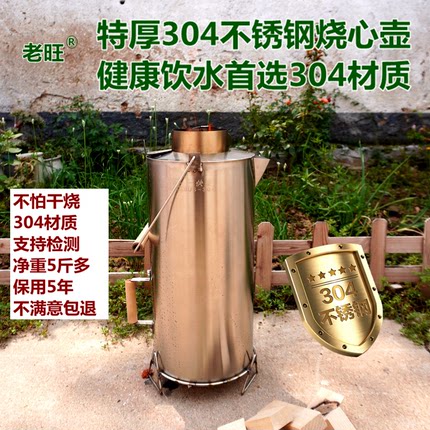 柴火炉烧水壶食品级304不锈钢火烧心家用户外空心穿心壶烧水神器