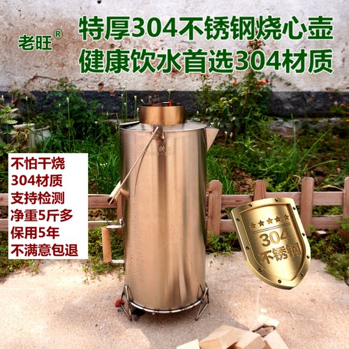 304不锈钢加厚快壶质保5年