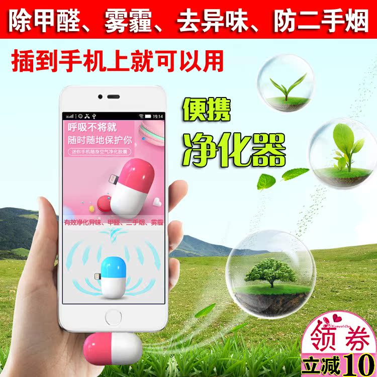 [少女心优品生活馆空气净化,氧吧]空气净化器小随身带随身带除甲醛雾霾防月销量0件仅售134.9元