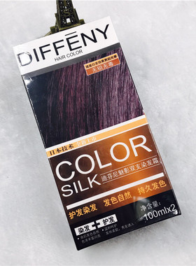 正品中山茜丽DIFFENY迪芬尼魅影染膏染头染发剂无铅无毒无刺激