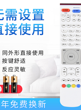 starface适用于中国电信联通EC2108V3 6106 6108高清IPTV机顶盒遥控器通用EC6108V9/V9A/V9C/V9E/V9U /6109-U