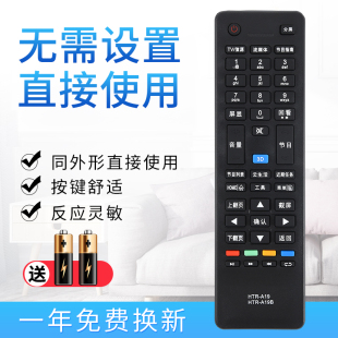 starface适用于海尔HTR-A19B通用HTR-A19 HTR-A18 HTR-A18B智能遥控器LD39U6000 LE46M330P LED50A900