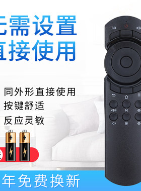 坚果投影仪/机遥控器红外