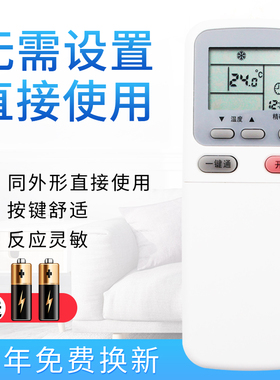 starface适用于惠而浦空调遥控器KK34A-1 ISH-120KV3A/G KK29A/29B-1KK29A-2
