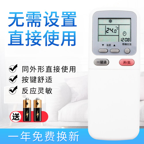 starface适用于惠而浦空调