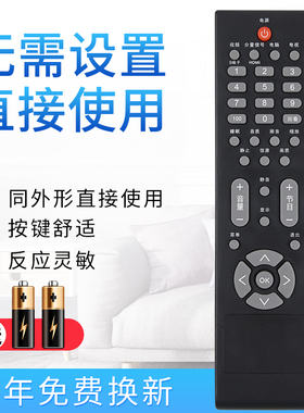 starface适用于长虹液晶电视遥控器YK510 LT42510 LT22510 LT32519 LT32510