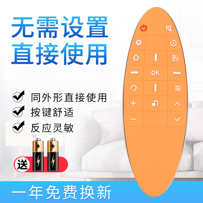 适用于TCL芒果TVRC90FCI1电视遥