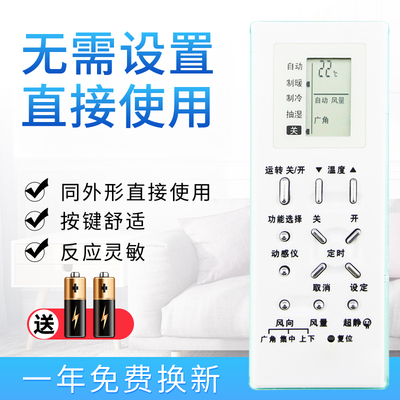 starface适用于松下空调遥控器