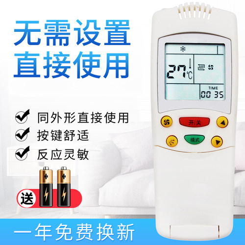 starface适用于新飞空调