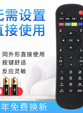 starface适用于中国移动网络数字电视魔百和 魔百盒 CM201-2 CM101S M301H M201-2机顶盒 遥控器必须一样