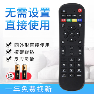 starface适用于中国移动网络数字电视魔百和 魔百盒 CM201-2 CM101S M301H M201-2机顶盒 遥控器必须一样