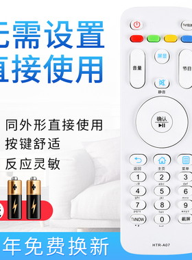 starface适用于海尔电视机遥控器HTR-A07通用A07M LE55A7100L 32A7100L HTR-A07M HTR-AO7B