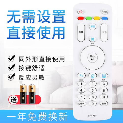 starface电视机遥控器Starface