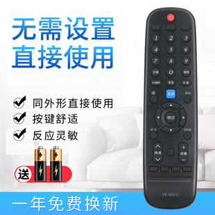 starface适用于创维智能液晶电视机遥控器YK-6013J 通用YK-6013H 直接使用