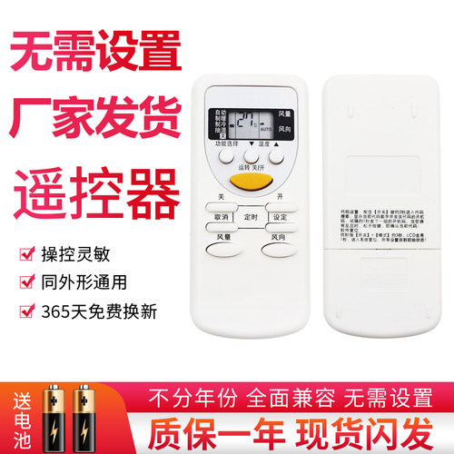 通用空调遥控器Starface