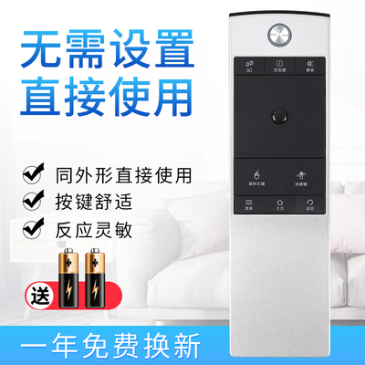 电视机通用遥控器RC520HC