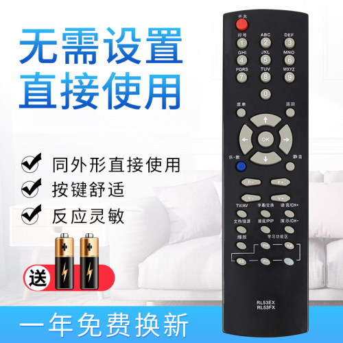 starface遥控器遥控器长虹