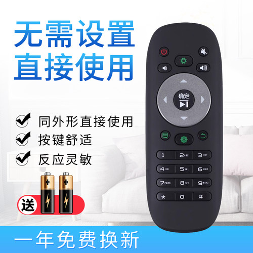 starface电视机遥控器海信