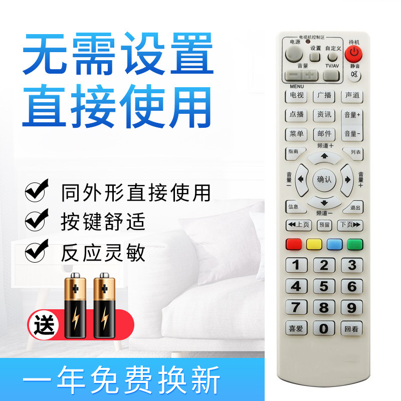 starface适用于安广网络数字电视遥控器安徽广电有线机顶盒遥控器