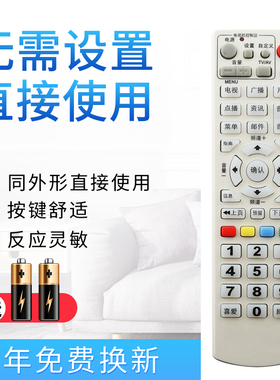 starface适用于安广网络数字电视遥控器安徽广电有线机顶盒遥控器