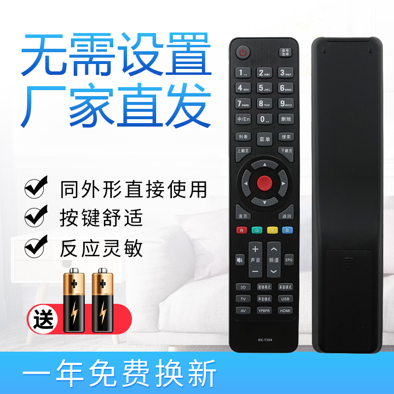 starface适用于遥控器Starface