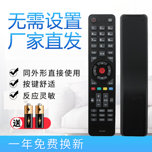 LED49R6610U X8100PDE ED50M6180AF LED32 通用354a M5580AF LED50 Y354 starface适用于康佳遥控器KK