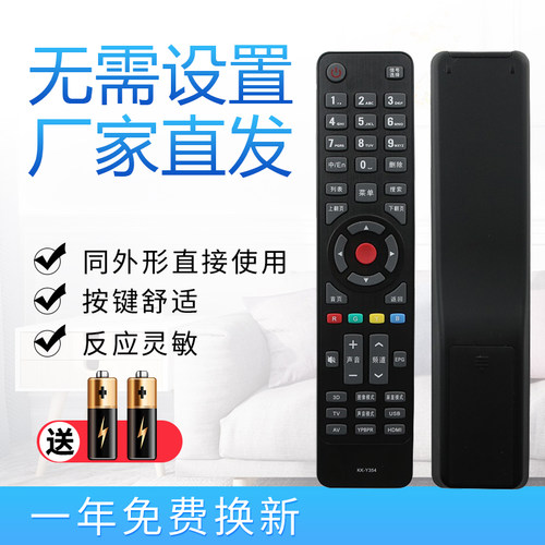 starface适用于遥控器Starface