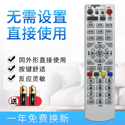 starface机顶盒遥控器