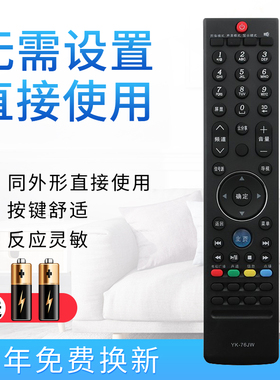 starface适用于创维电视机遥控器YK-76JW 通用YK-76HW 32/37/42/47E760A