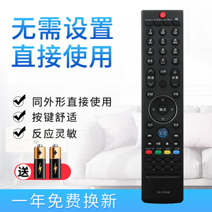 starface适用于创维电视机遥控器YK-76JW 通用YK-76HW 32/37/42/47E760A