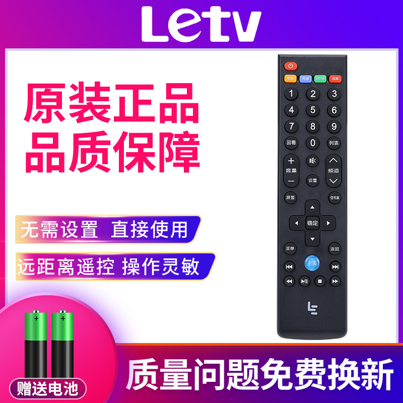 starface乐视39键TV遥控器