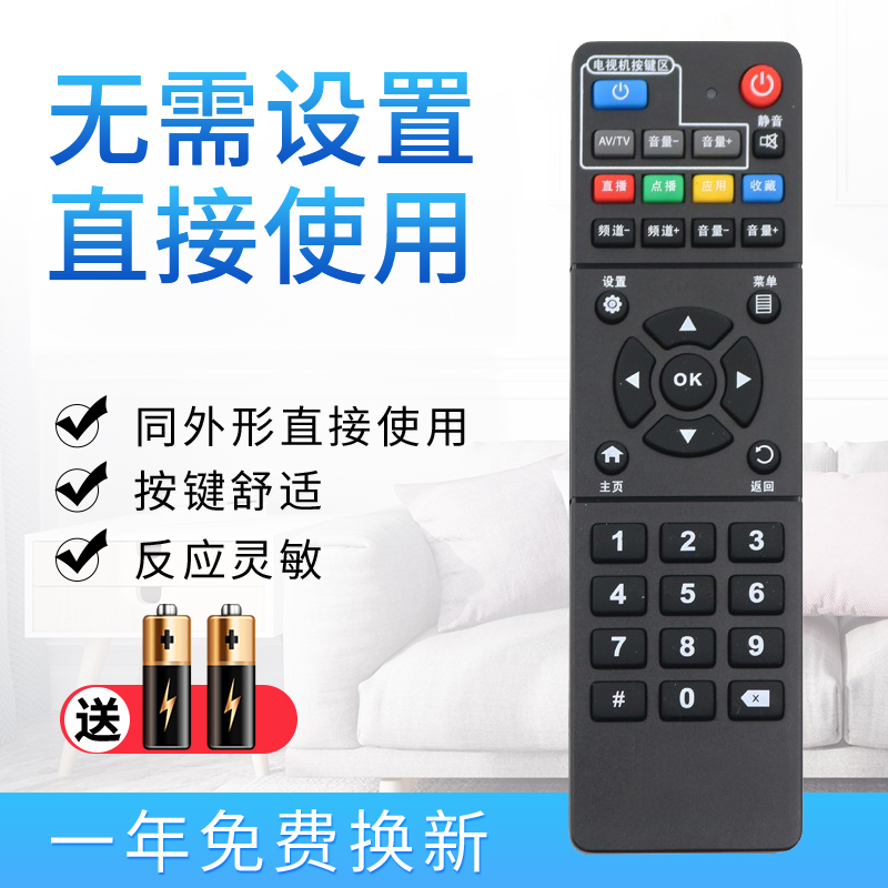 适用机顶盒魔百盒Starface