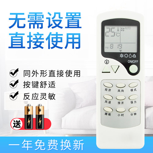 starface适用于志高通用现代空调
