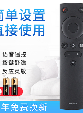 starface适用于海尔网络电视语音遥控器HTR-U17A LU65D31 55D31蓝牙85R5 LU85C71通用HTR-U17B LE42J51