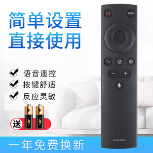 starface适用于海尔网络电视语音遥控器HTR-U17A LU65D31 55D31蓝牙85R5 LU85C71通用HTR-U17B LE42J51
